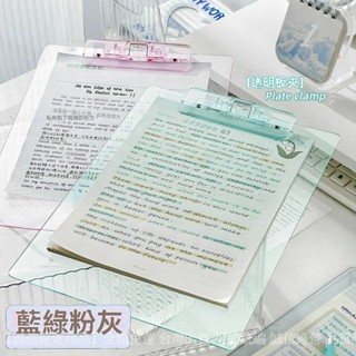 💥滿額免運#ins風透明闆夾a4檔案夾多功能試捲資料收納整理專用神器寫字墊闆