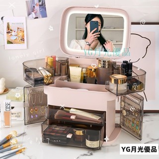 🌜新品🌛傢用化妝品收納盒LED燈防塵護膚品梳妝臺桌麵帶鏡子燈首飾置物架日用品傢居用品居傢生活居傢用
