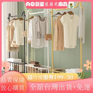 ✨滿額+免運✨簡易衣帽架臥室落地掛衣架房間可移動輕奢家用收納筐客廳衣服架子置物架 曬衣架 層架 衣架 衣帽架 室外晾JM