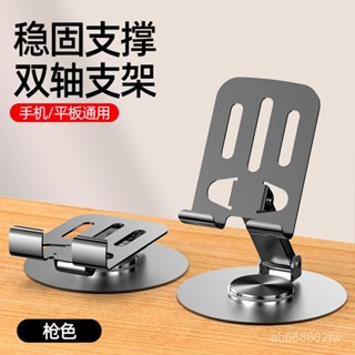 金屬手機支架旋轉折疊懶人多功能直播桌麵直播防滑支撐架