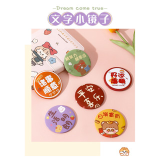 anyi[現貨]勵誌文字卡通小圓鏡 迷你隨身化妝鏡 可愛補妝小鏡子