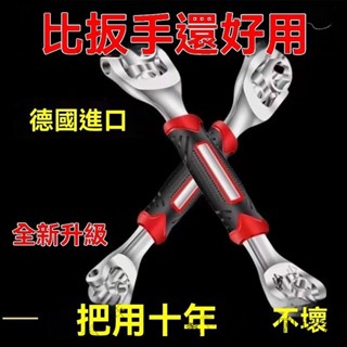 公司可開票#德國萬能扳手原裝多功能扳手維修汽車輪胎拆卸工具萬嚮旋轉頭扳手