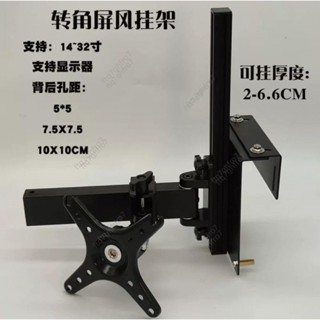 顯示器 屏風 掛架 螢幕 支架 簡易 顯示器 屏風掛架 工位 辦公桌 配件 間斷螢幕支架 201不鏽鋼 萬向旋
