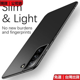 日本霧面抗指紋硬殼 三星Samsung Galaxy S25 S24 S23+ Ultra FE 超薄後蓋手機殼殼保護套