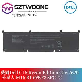 戴爾Dell G15 Ryzen Edition G16 7620 外星人 M16 R1 69KF2 8FCTC筆電電池