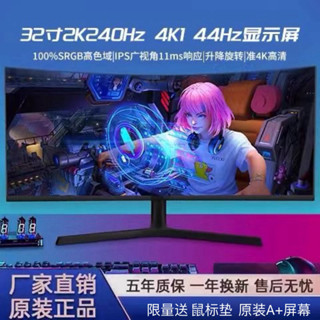 4k 螢幕 電腦螢幕 顯示器 全新無邊框32/27/24英寸電腦顯示器曲麵屏高畫質2K144h4K電競顯示屏
