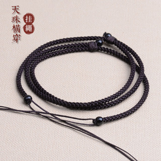 項鍊繩子 Necklace rope【1314人收藏】橫穿天珠掛繩鎖骨掛脖繩天珠蜜蠟和田玉吊墜天眼男士女款項鍊繩子 4.