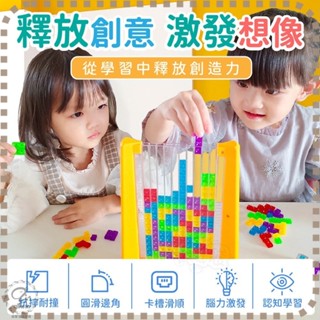【俄羅斯方塊】俄羅斯方塊積木 俄羅斯方塊桌遊 魔術方塊 益智玩具 益智積木 積木遊戲 銓聖【DE593】