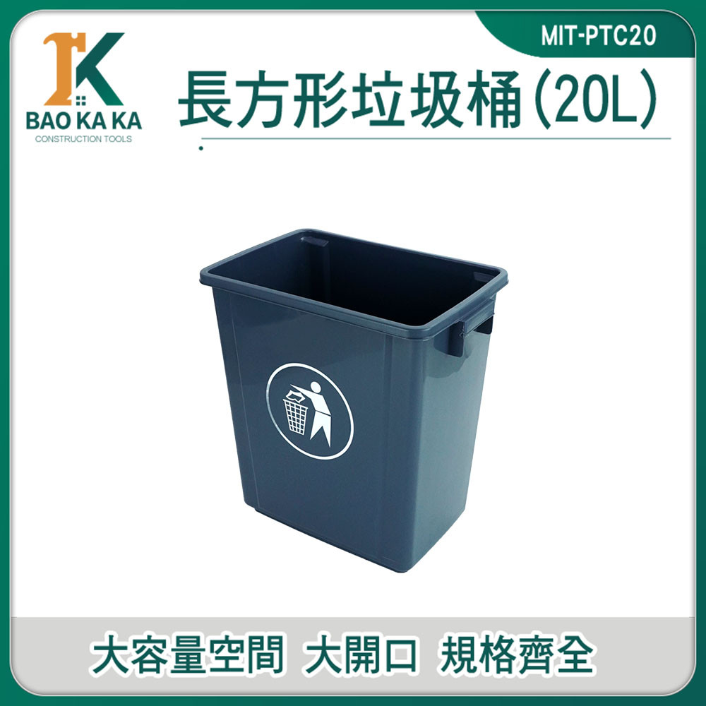 分類垃圾桶 大垃圾桶 20L垃圾桶 資源回收箱 MIT-PTC20 餐飲廚餘桶 垃圾桶20L 垃圾回收桶【寶咖咖】