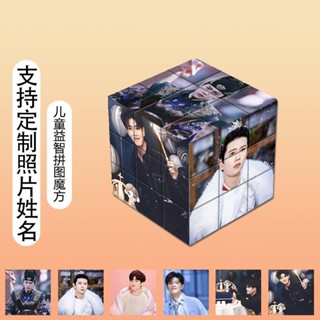多件優惠任嘉倫男神Allen周邊偶像訂製圖案三階拼圖魔方學生兒童益智玩具 明星周邊