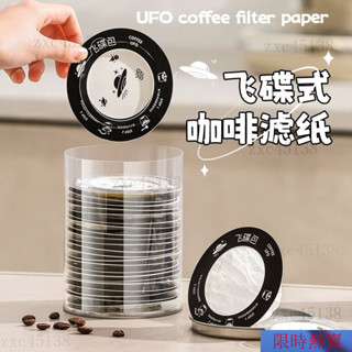 【熱銷】掛耳濾紙飛碟濾紙掛耳式咖啡粉過濾紙一次性咖啡濾袋手衝咖啡濾紙0203 4EWD