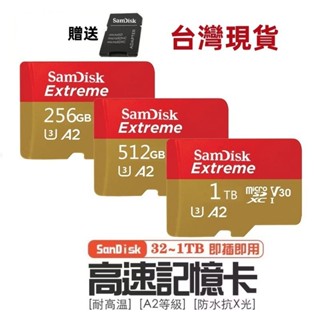 sd 記憶卡 switch 記憶卡 行車記錄器記憶卡 高速SD卡大容量1tb存儲卡 手機記憶卡 相機卡 GOpro 通用