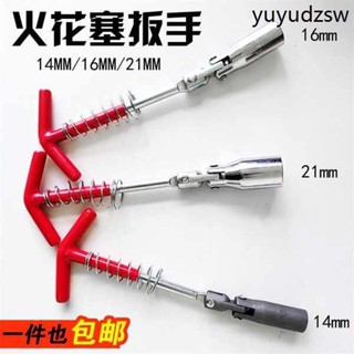 火花塞套筒16mm六角21mm通用型14mm扭力拆汽車機車專用扳手工具