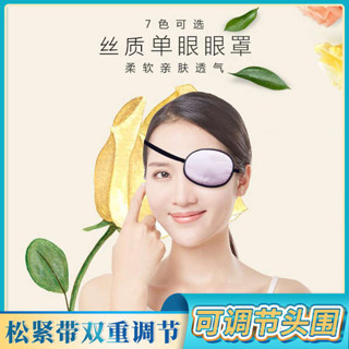 眼罩睡眠 眼罩 遮光眼罩 愛惟視兒童成人獨眼罩單眼矯正弱視眼罩絲質斜視全遮蓋海盜單眼罩