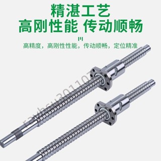 🔥臺灣出貨🔥【傳動順暢】滾珠絲桿螺母加工定製t型套裝SFU1204 1605 2010 2510高精度螺桿107