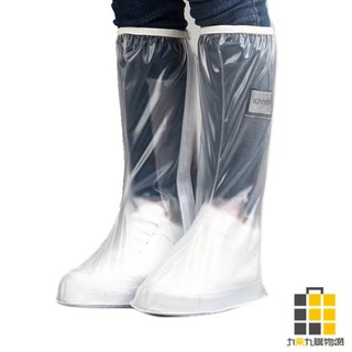 KINYO RAS-5730 磨砂白防雨鞋套【九乘九文具】M L XL 2XL 3XL 鞋套 磨砂白 鬆緊高筒拉 雨鞋套