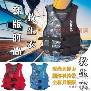 下殺價✅救生衣 成人浮力衣 馬甲背心 游泳 成人救生衣 泡沫救生衣 浮力救生衣 兒童浮力衣 釣魚 漂流服 救生服 B