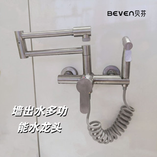 入牆式摺疊水龍頭旋轉加長伸縮冷熱陽臺洗衣池拖把池不鏽鋼洗菜盆