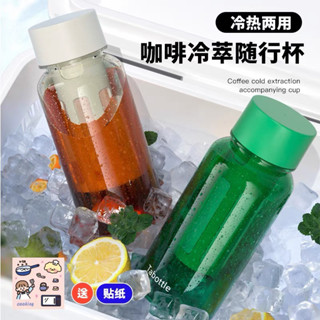 ✨新品特惠✨水杯 咖啡杯 [冷泡好搭檔]貪杯Tabottle冷萃杯咖啡杯水壺Tritan大容量水杯ins小紅書網紅杯