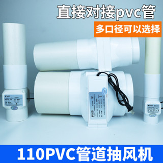 上新110pvc管道風機排風扇靜音排氣扇衛生間家用強力增壓抽風機換氣扇qwe841202