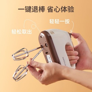 現貨！熱賣推薦！榮事達電動打蛋器全自動打發蛋清奶油小型家用烘培做蛋糕工具全套tianmin