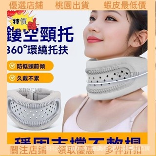 【臺灣出貨-免運】 現*免運/透氣護頸脖套 護頸圈 脖子矯正器 頸託 脖子拉伸器 頸椎固定器 防低頭 防脖子前傾 頸部支