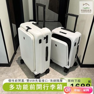 💥下殺價💥前置開蓋行李箱 雙USB充電介面 萬向輪 20吋商務拉桿箱 男側開登機箱 24吋旅行箱 海綿電腦隔層 箱套
