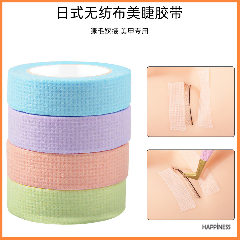日式無紡布 美睫膠帶 嫁接睫毛工具 透氣美睫 低刺激 純色有孔膠帶
