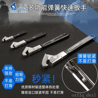 臺灣熱賣賽科勾形快速扳手多用活動扳手多功能水管鉗彈簧自緊萬能管子扳手
