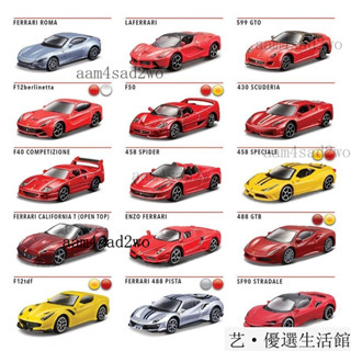 臺灣出貨24h【閤金車模】比美高1:64閤金車模拉法恩佐488 599汽車模型玩具法拉利