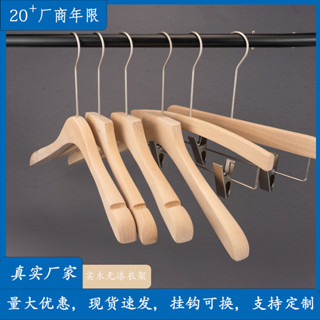 原木色無漆實木衣架 女士服裝店專用加粗木頭衣掛木質衣撐褲夾訂製