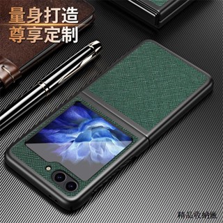 三星ZFlip 6手機殼適用三星ZFlip6手機殼全包防摔GalaxyZflip6外殼個性十字紋高檔