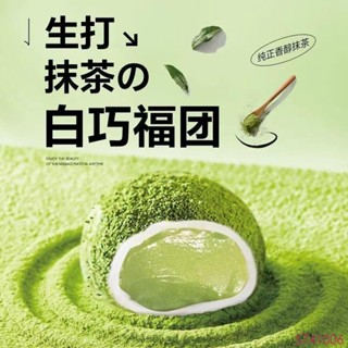 上行齋 和風生巧福團 抹茶糯米餈30g/個 獨立包裝 即食 休閒食品零嘴 糕點 點心