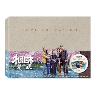 相愛相親 (DVD)/Love Education (DVD)/張艾嘉 eslite誠品