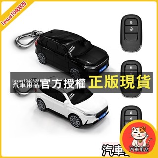 汽車鑰匙套 23款 CRV6代鑰匙套 本田鑰匙套 帶燈光 汽車模型鑰匙保護殼扣 個性禮物男 汽車鑰匙皮套 汽車模型鑰匙殼