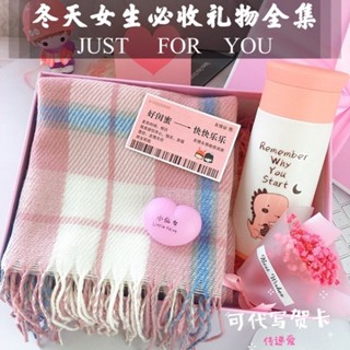 【小喬精選】冬天圍巾杯子禮盒裝 生日禮物女生閨蜜送女朋友老婆媽媽實用高階感