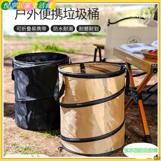 🔥臺灣公司貨低價促銷🔥戶外垃圾桶 露營垃圾桶 可壓縮垃圾桶 折疊收納垃圾桶 可收納垃圾桶露營戶外 無痕垃圾桶 Y