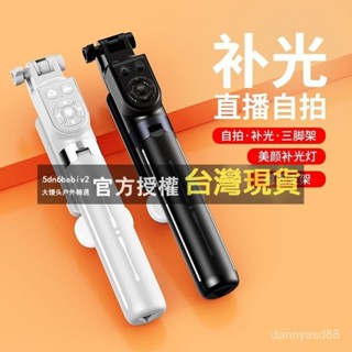 冷暖補光燈 手機腳架 露營神器戶外手機支架 迷你自拍桿 1米4自拍桿充電藍牙遙控補光燈桌麵支架戶外落地三腳架便攜拍抖音