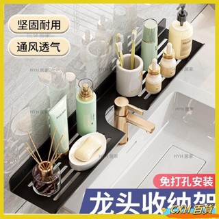 CXH 熱銷 浴室置物架 免打孔收納架 單層收納 洗漱臺壁掛置物架 廚房水龍頭收納架 不鏽鋼置物架08