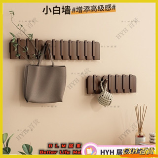CXH【免運】琴鍵掛衣架 進門口入戶玄關衣帽架 壁掛牆上掛衣架 實木高階衣服掛鉤 免打孔掛衣架 居家收納