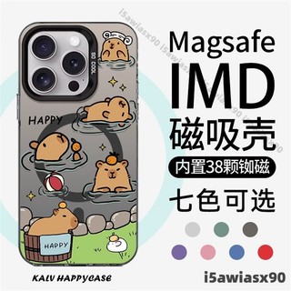 可愛卡皮巴拉magsafe磁吸磁吸惡搞 iphone保護殼 蘋果16 15 14 13 12 11 pro max 防摔