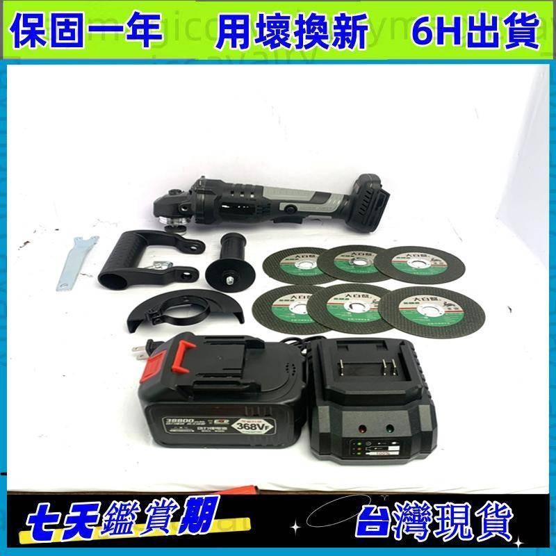 【台灣出貨】牧田款鋰電無刷角磨機  21V 4吋 三段調速充電式拋光機 砂輪機 打磨機 切割機 角向磨光機