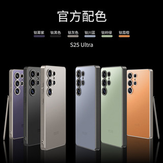 AG防刮磨砂殼 適用於Samsung S25 Ultra 手機殼 三星s25u 鏡頭全包防摔個性保護套