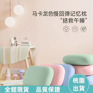 人氣~ 辦公室便攜午休神器冰絲午睡枕趴睡枕學生趴趴小枕頭腰靠抱枕男女午安枕 腰枕 靠枕 靠腰枕 腳靠墊 多功能抱枕