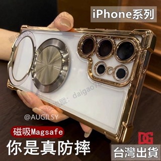 【DG】四角防摔殼 旋轉炫彩支架 手機殼 適用 iPhone 12 11 Pro max XR 6 7 8 Plus