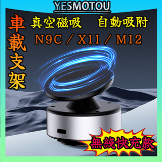 【全新升級🔋】X9C真空吸附 雙面磁吸手機架 360旋轉 真空吸附 磁吸支架 磁吸手機架 汽車手機架 車用手機架