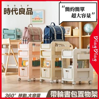 【免運🔥現貨隔日達🔥】帶輪小推車 收納櫃 桌面 工位 神器 放包包 零食小推車書架 書包 書籍 置物架 可移動 辦公室