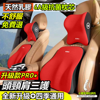 車用頭枕腰靠 環抱式 汽車枕頭 汽車靠墊 記憶枕 汽車靠枕 枕頭 頸枕 汽車靠枕 頭枕 車枕 腰靠墊 靠墊 椅背墊 腰枕