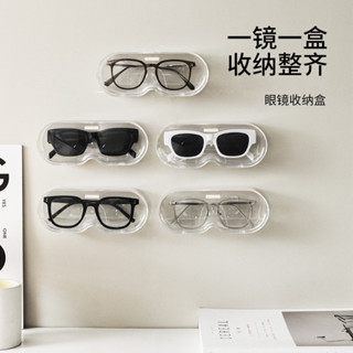 🔥 新店特惠價 FaSoLa眼鏡收納盒壁掛免打孔床頭防壓牆上近視鏡墨鏡展示架置物架【魔法收納師】