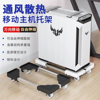 萬向輪托架大號臺式機箱散熱底託萬向輪可移動伸縮調整支架/tteqw